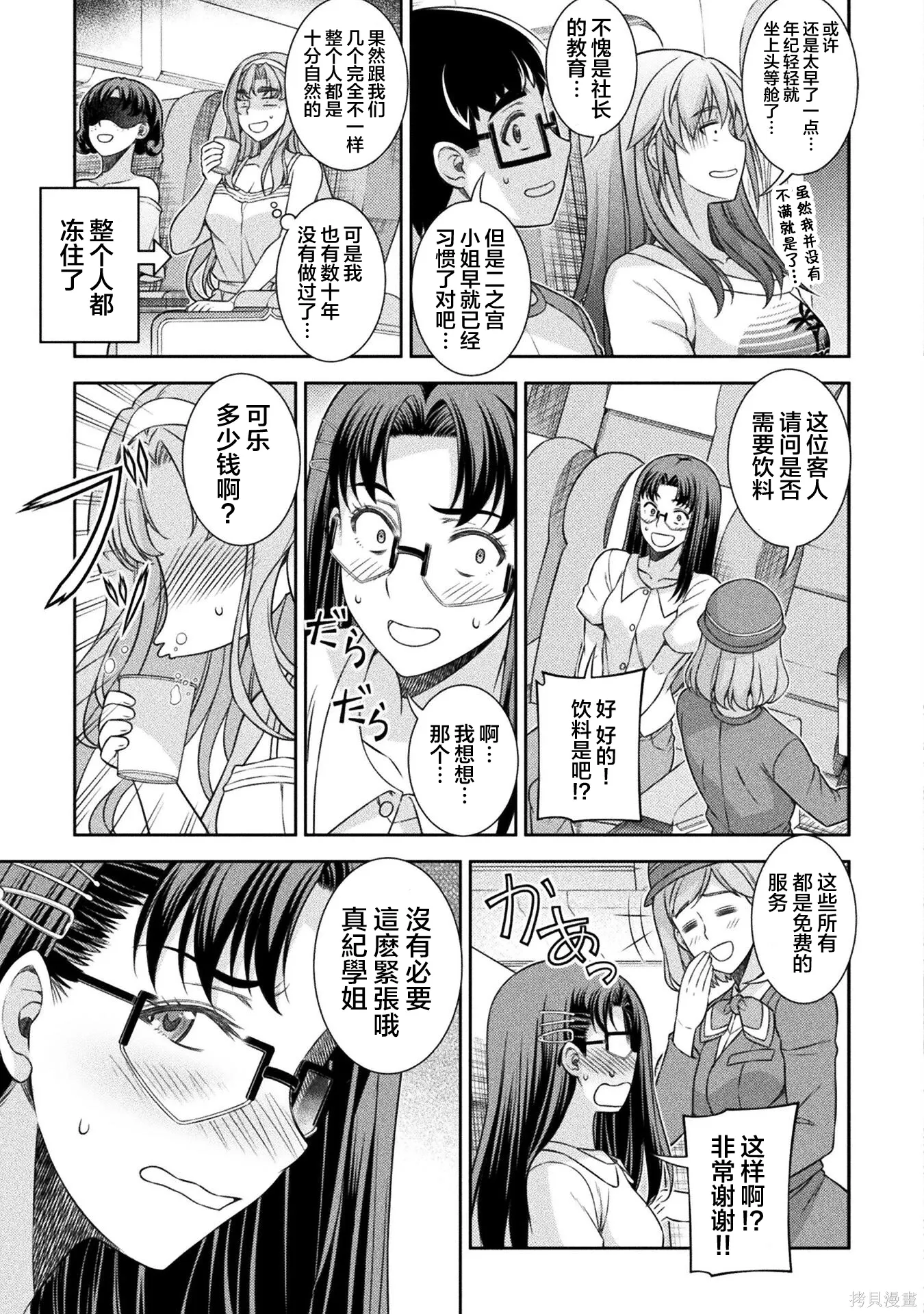 第52话 第18页