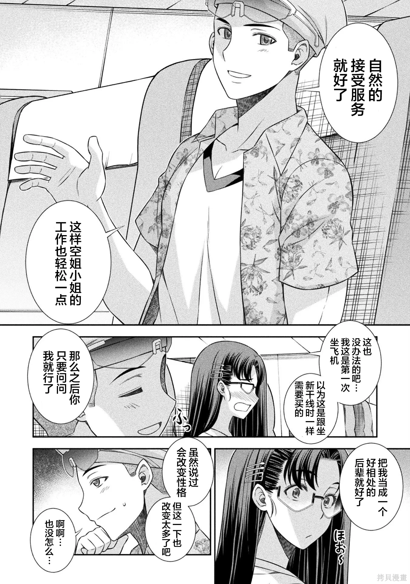 第52话 第19页