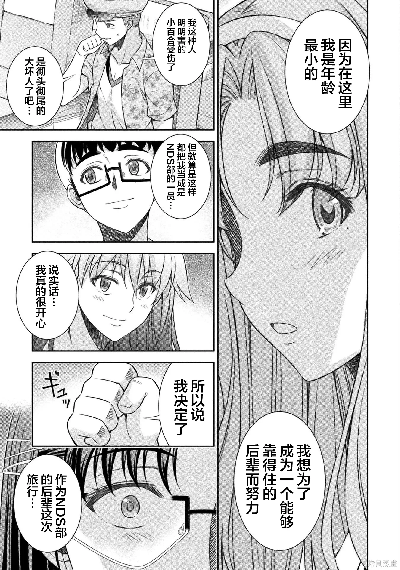 第52话 第20页