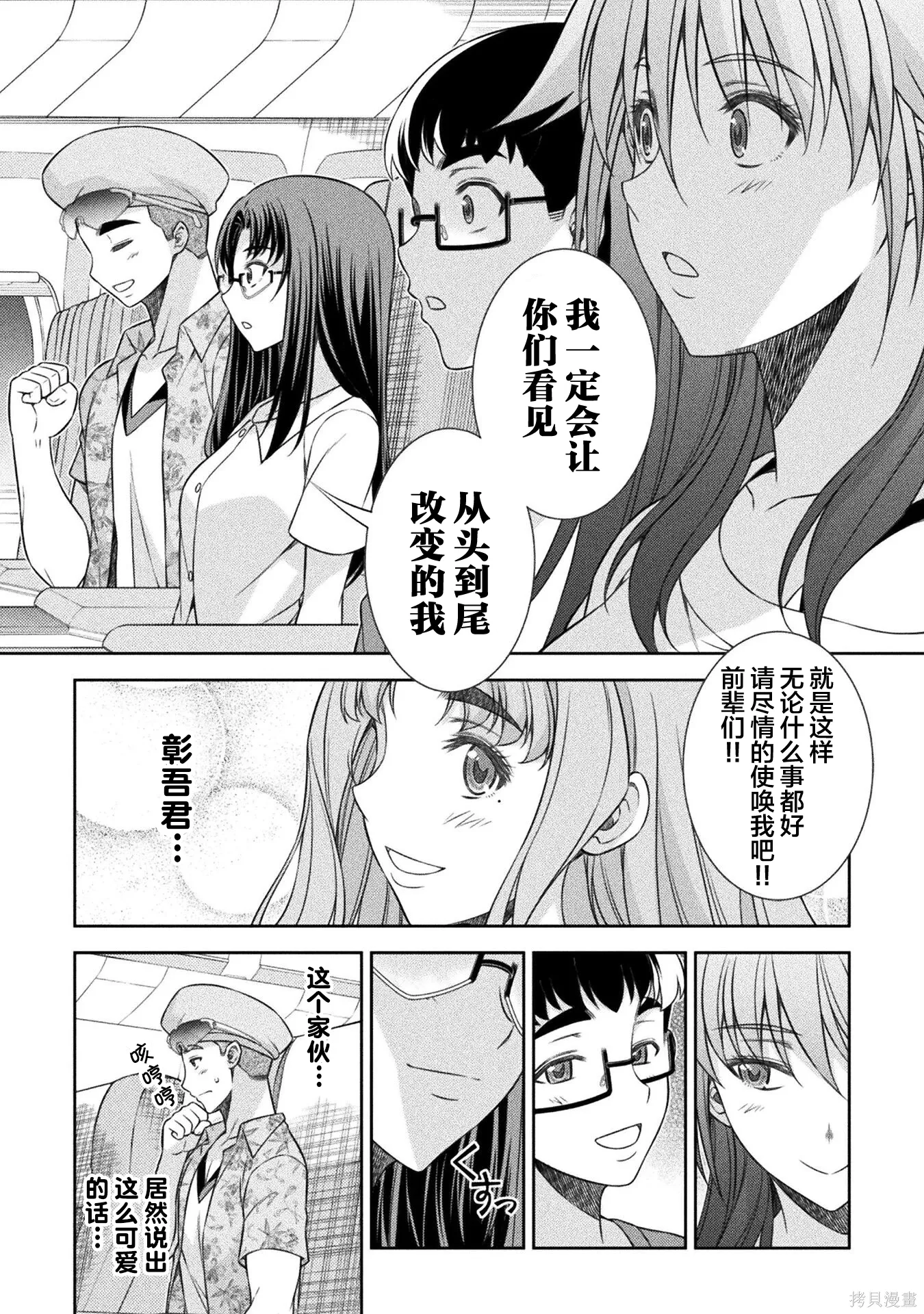 第52话 第21页