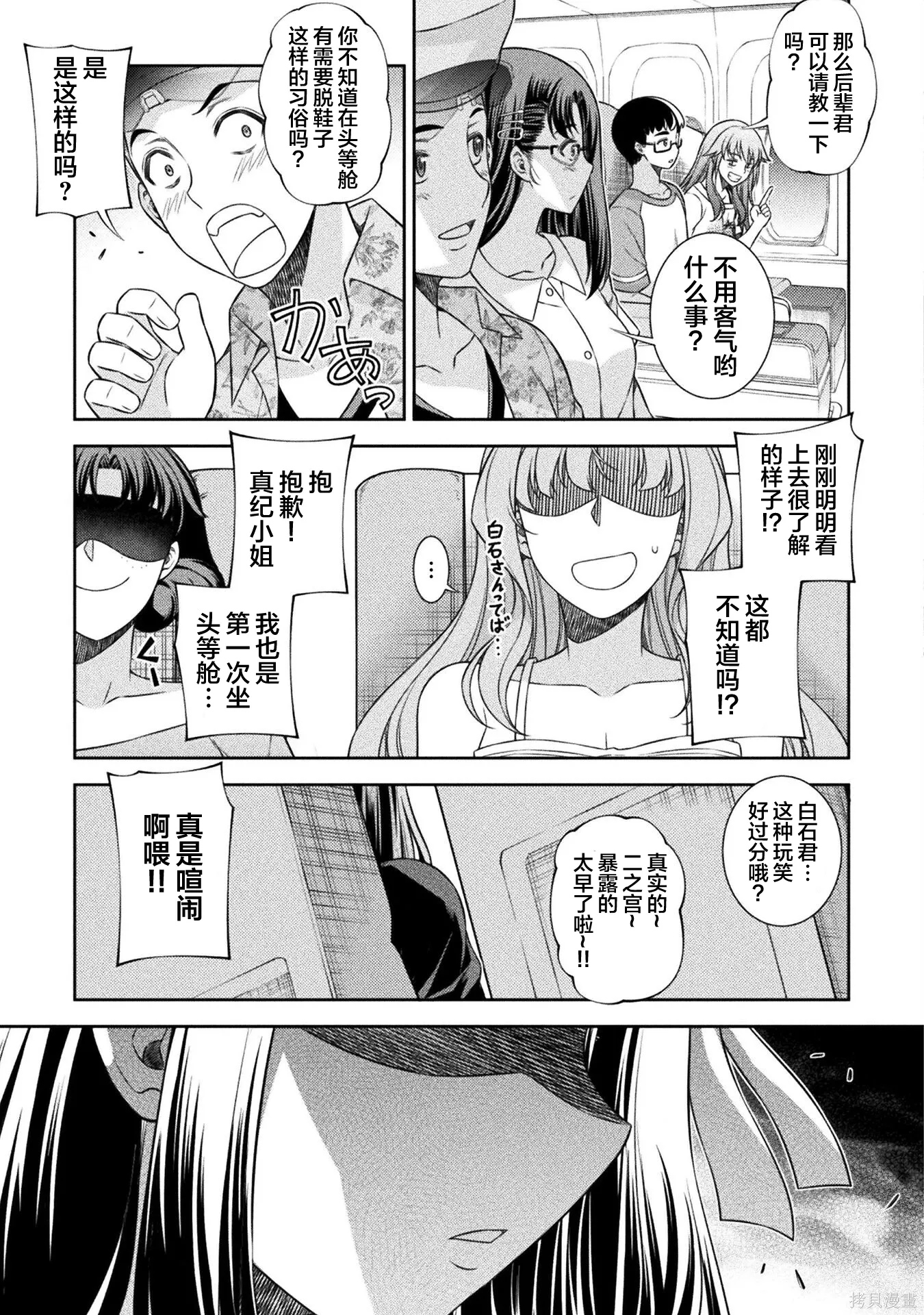 第52话 第22页
