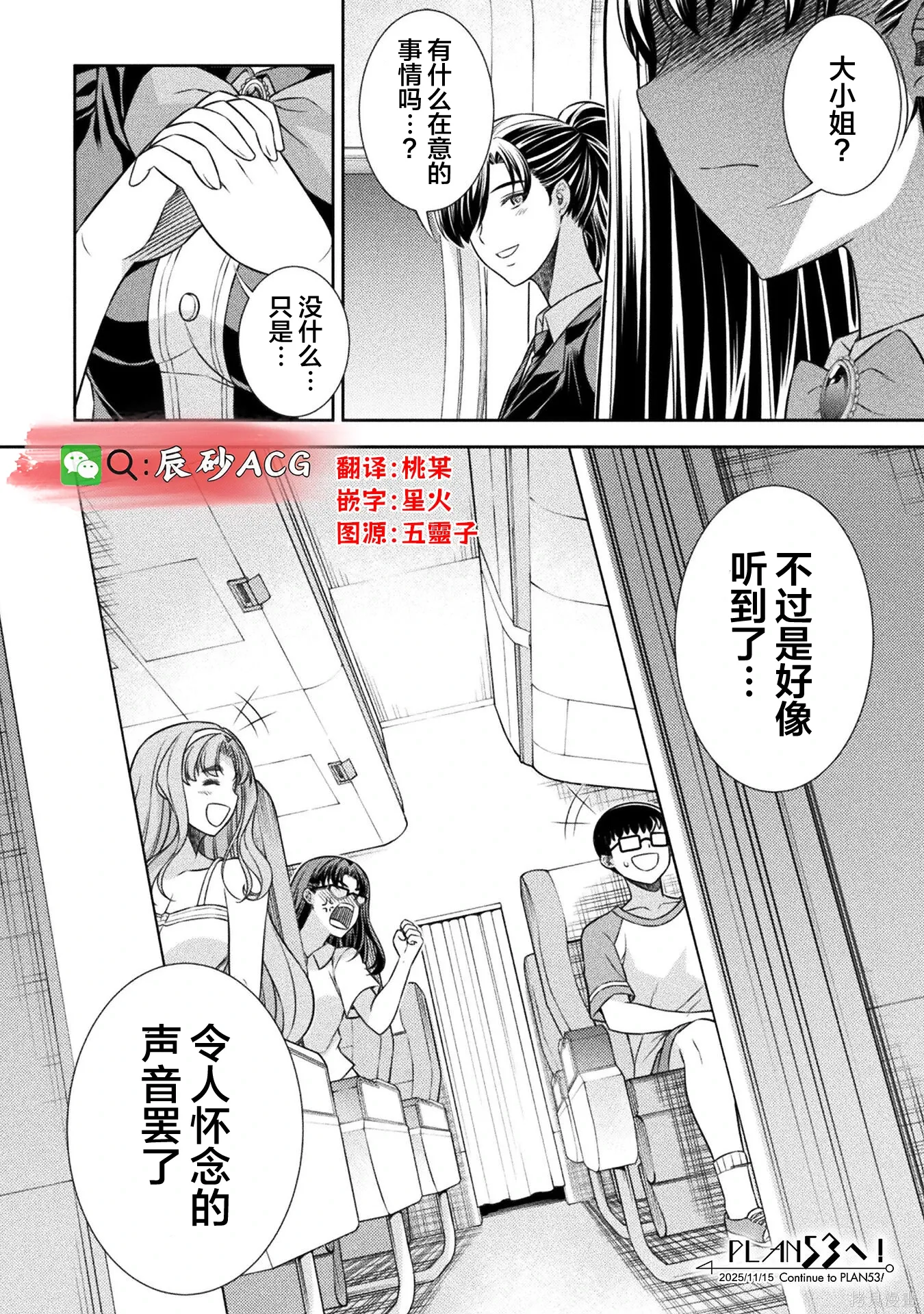 第52话 第23页