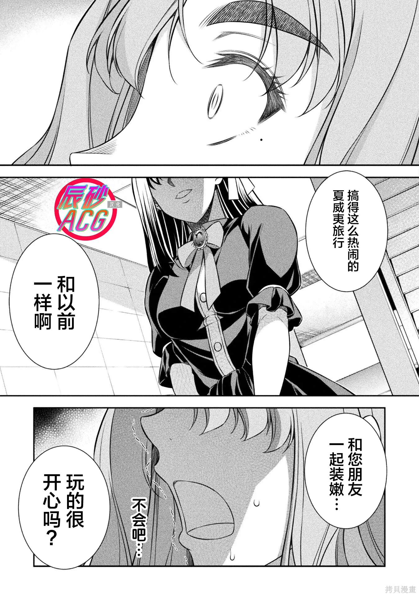 第53话 第12页