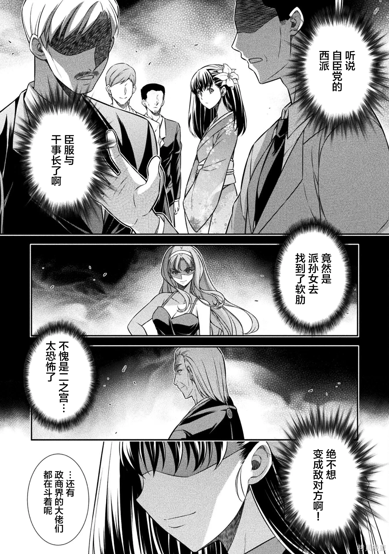第54话 第2页