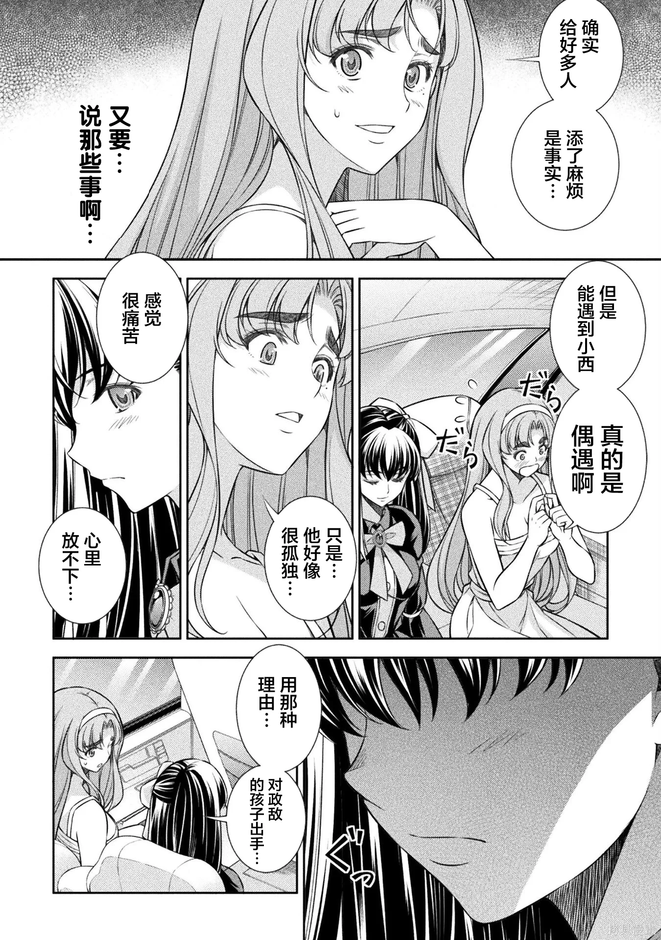 第54话 第4页