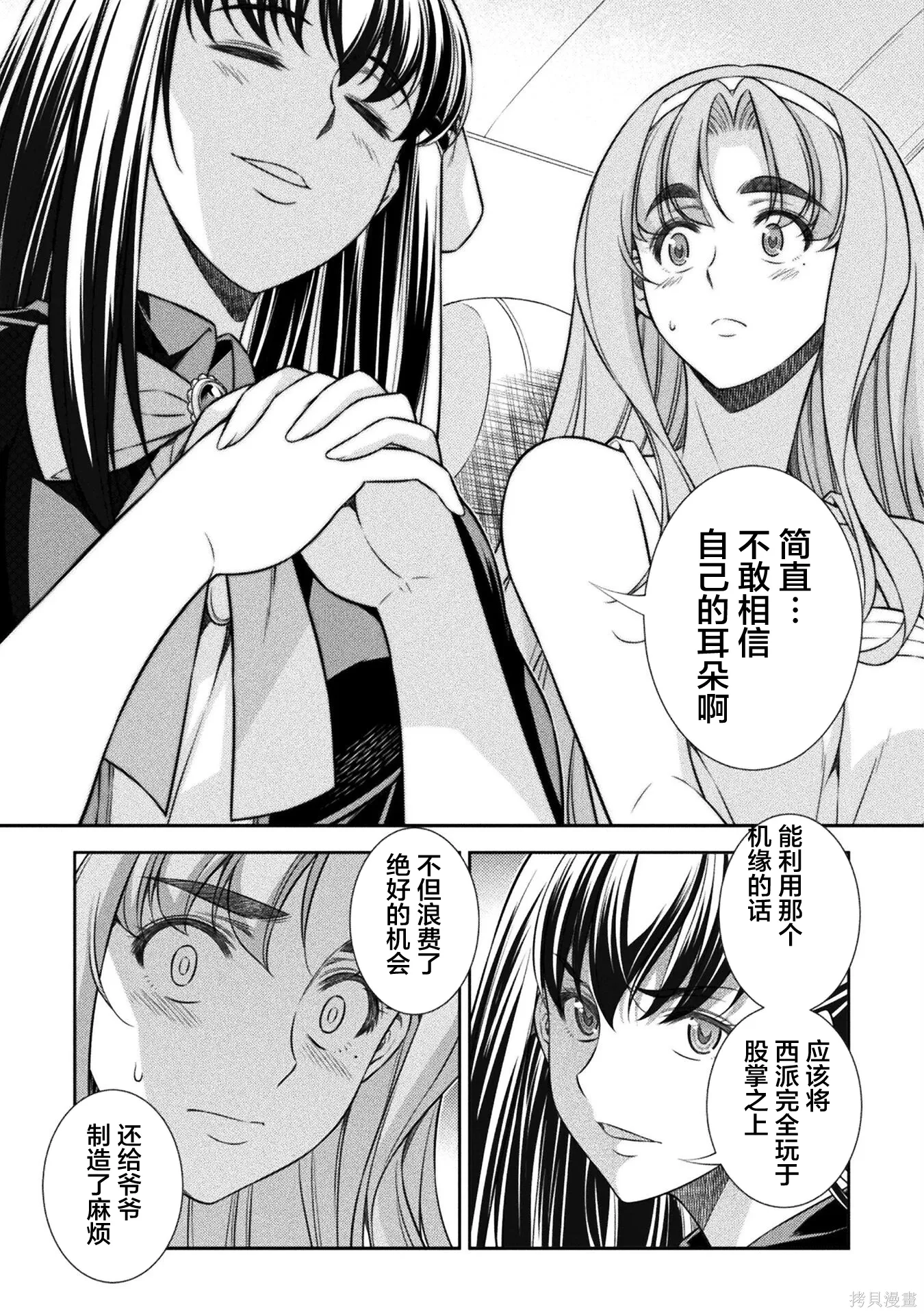 第54话 第5页