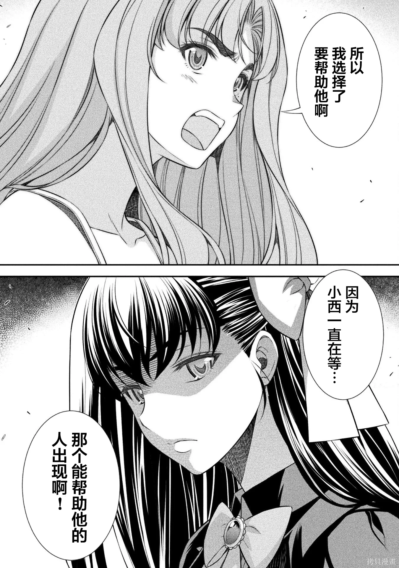 第54话 第8页