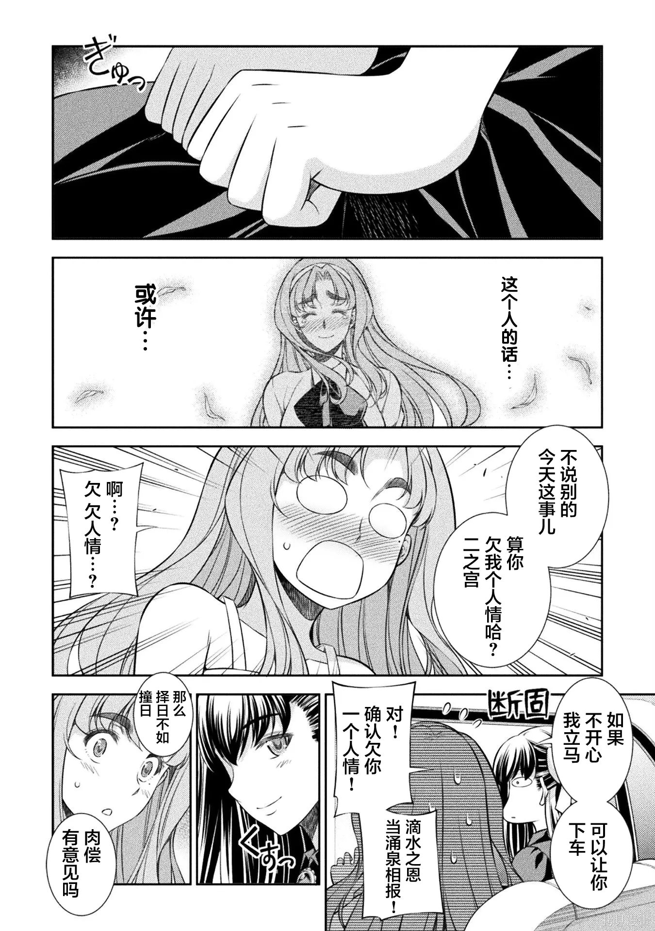第54话 第10页