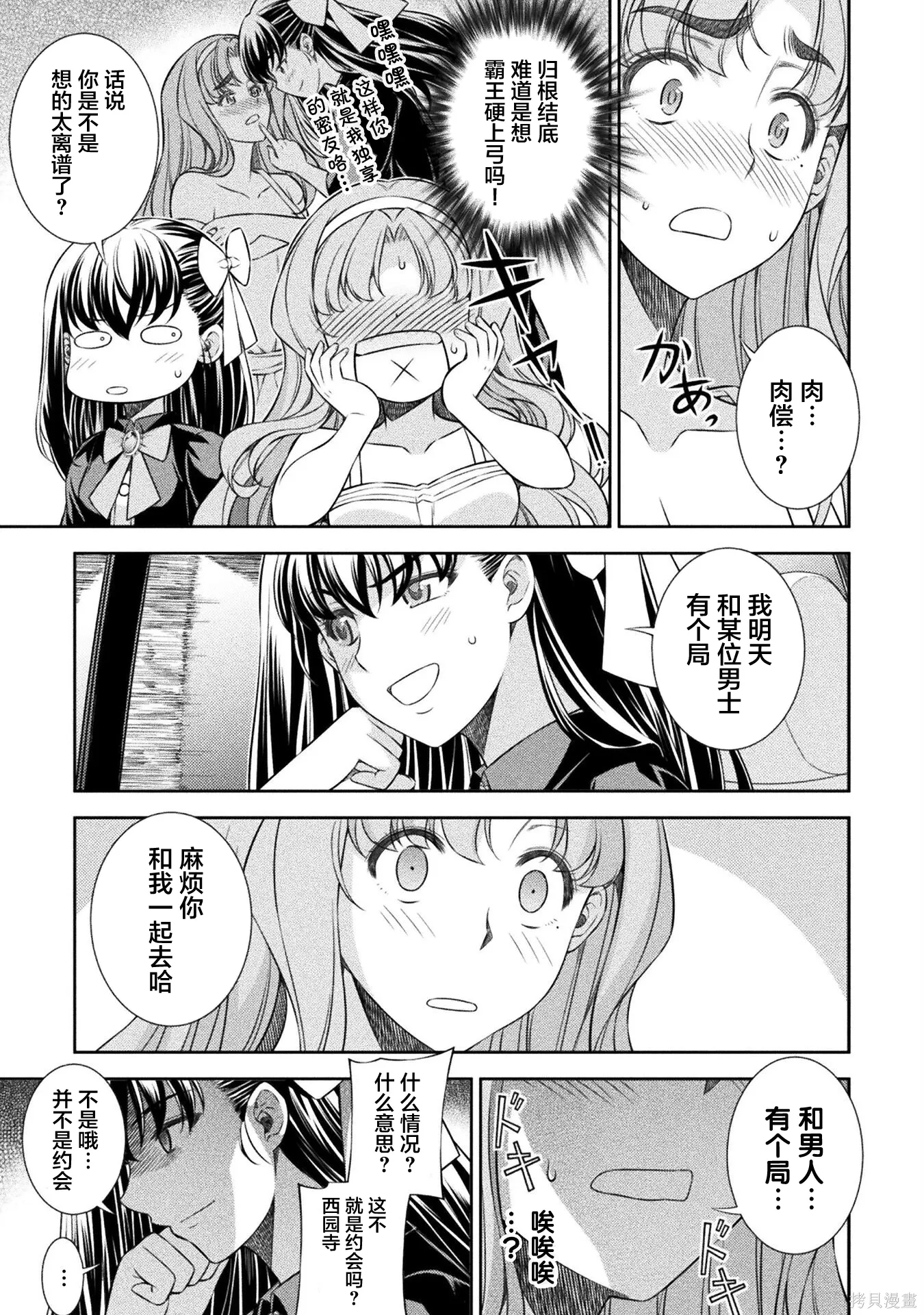 第54话 第11页