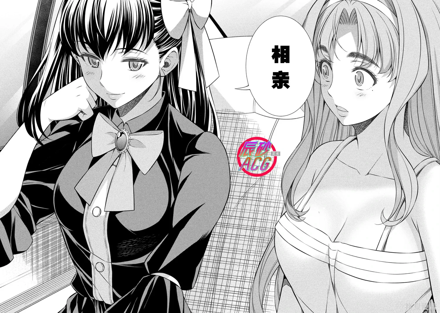 第54话 第12页