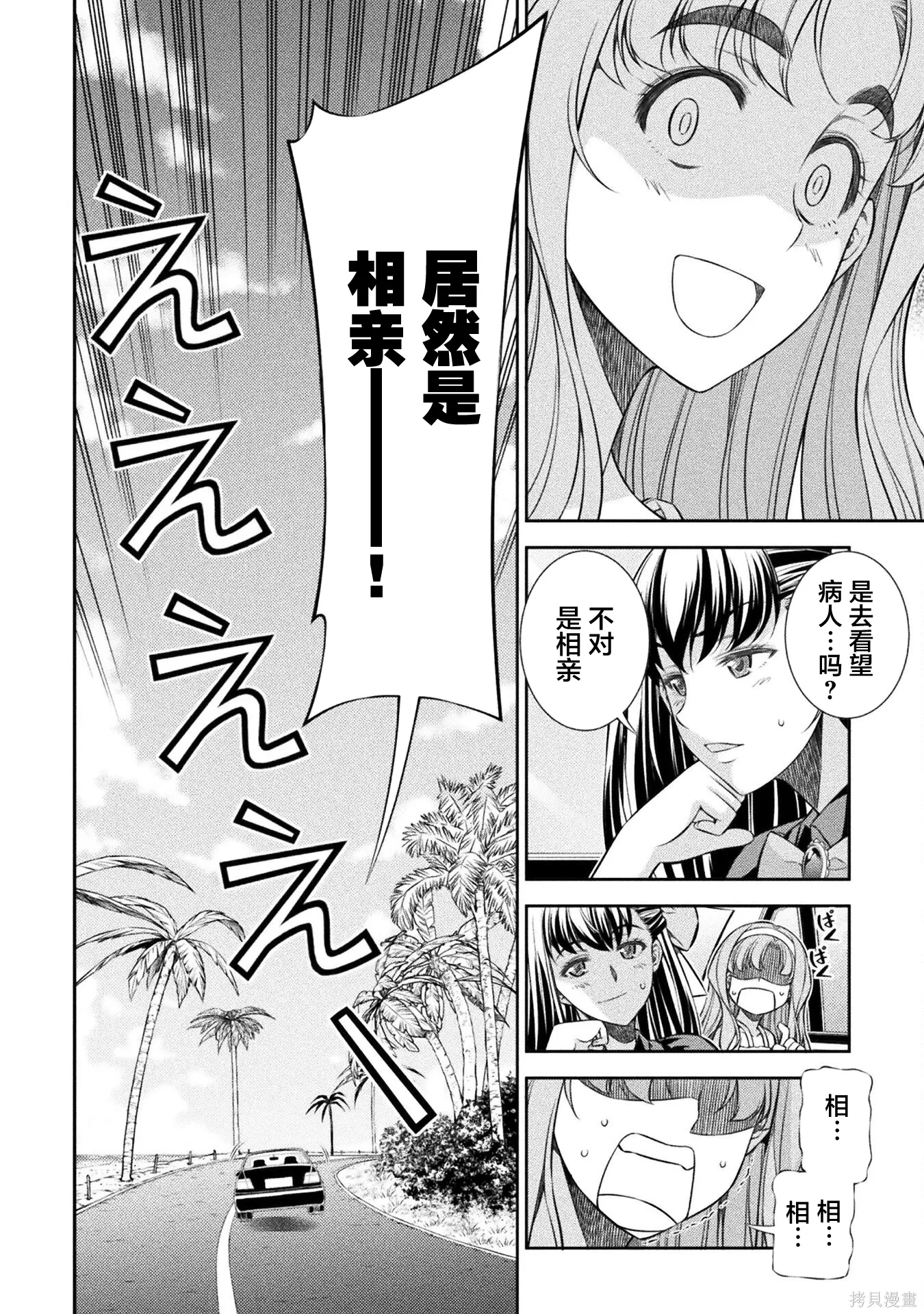 第54话 第13页