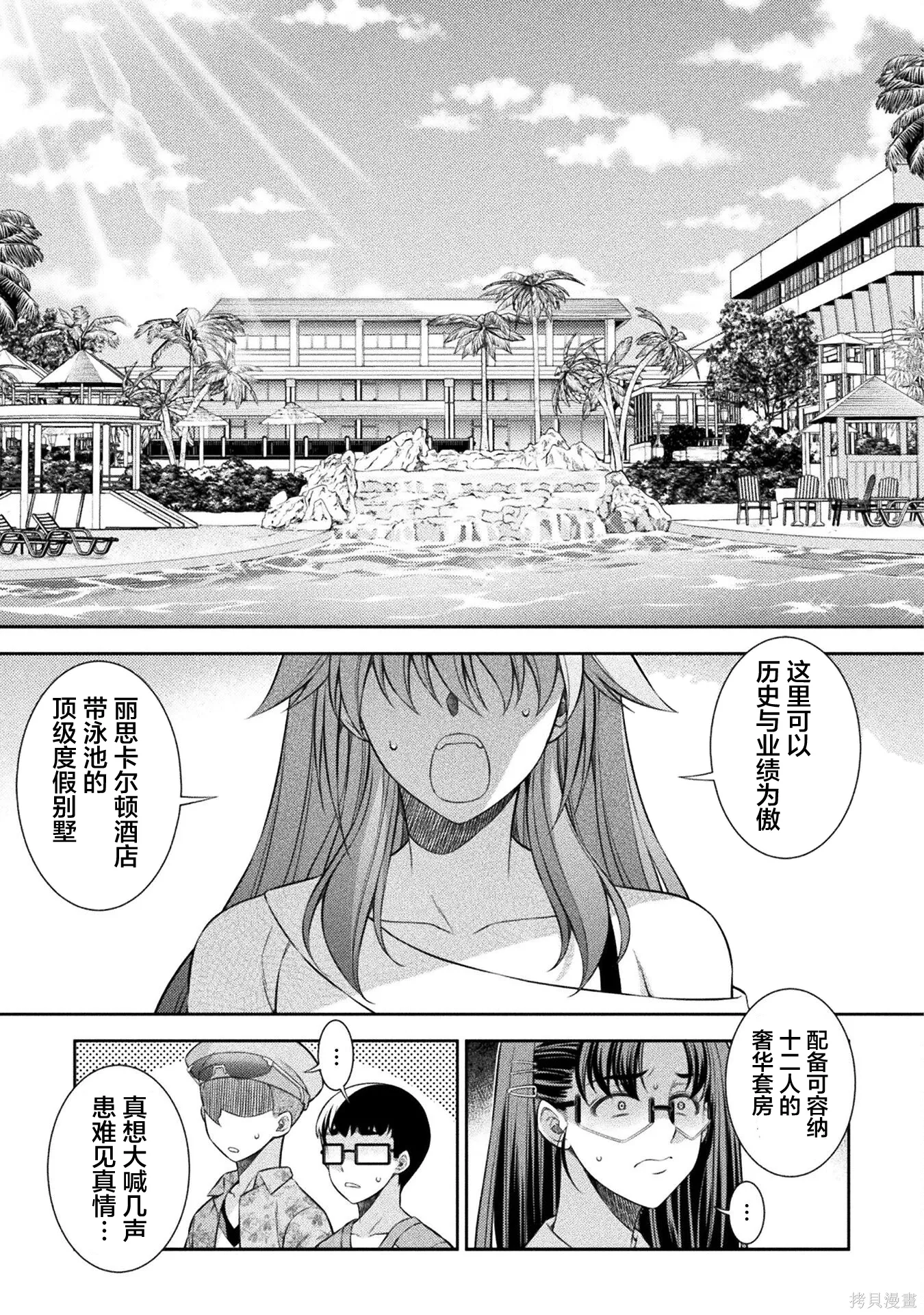 第54话 第14页