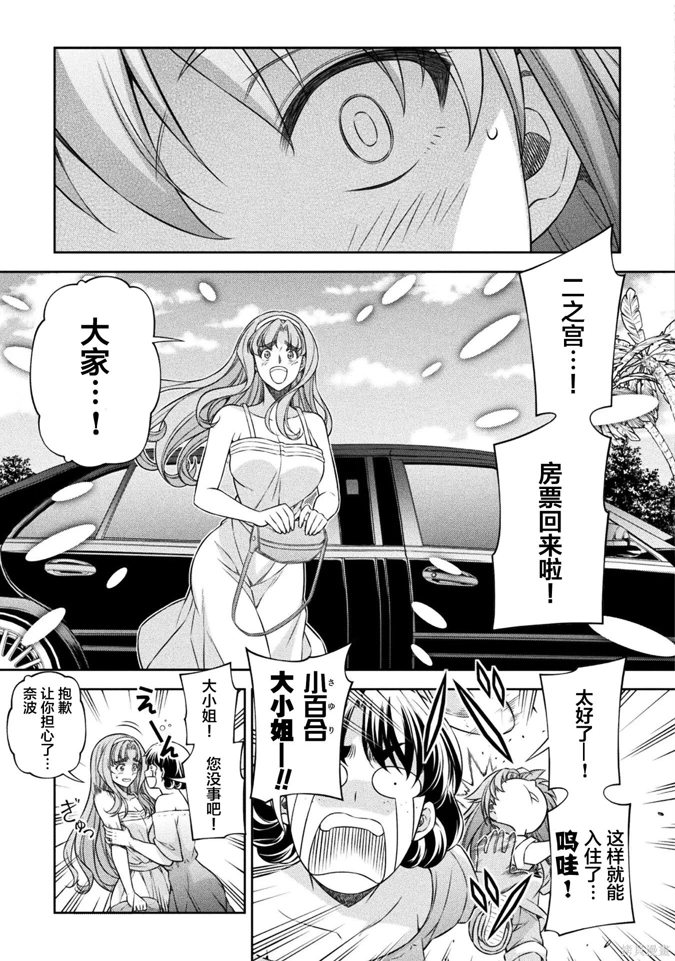 第54话 第16页