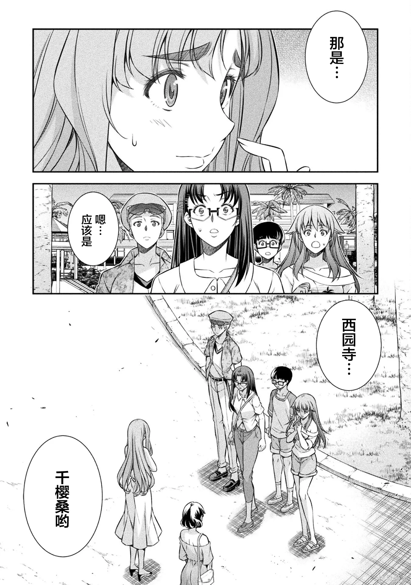 第54话 第18页