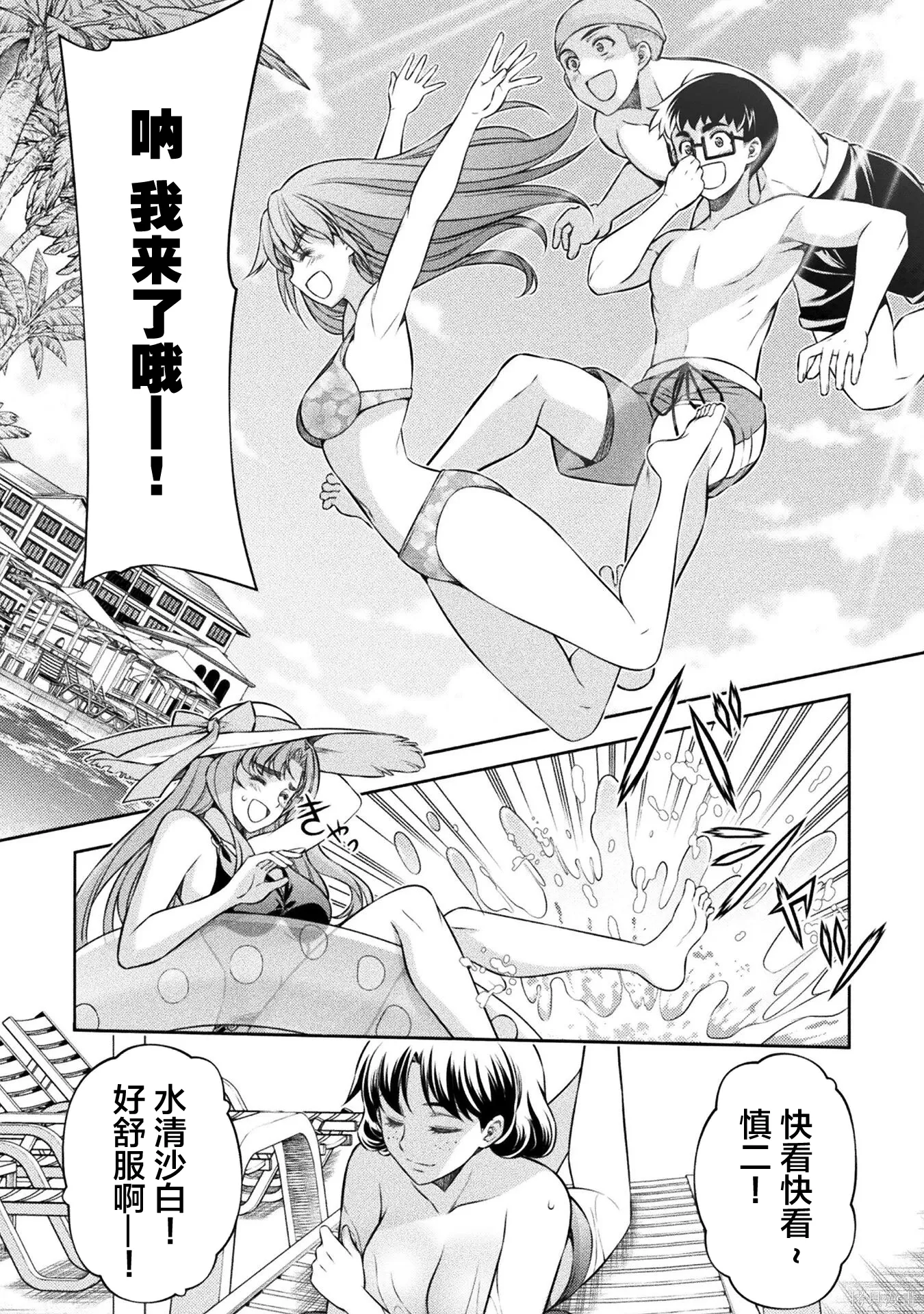第54话 第19页