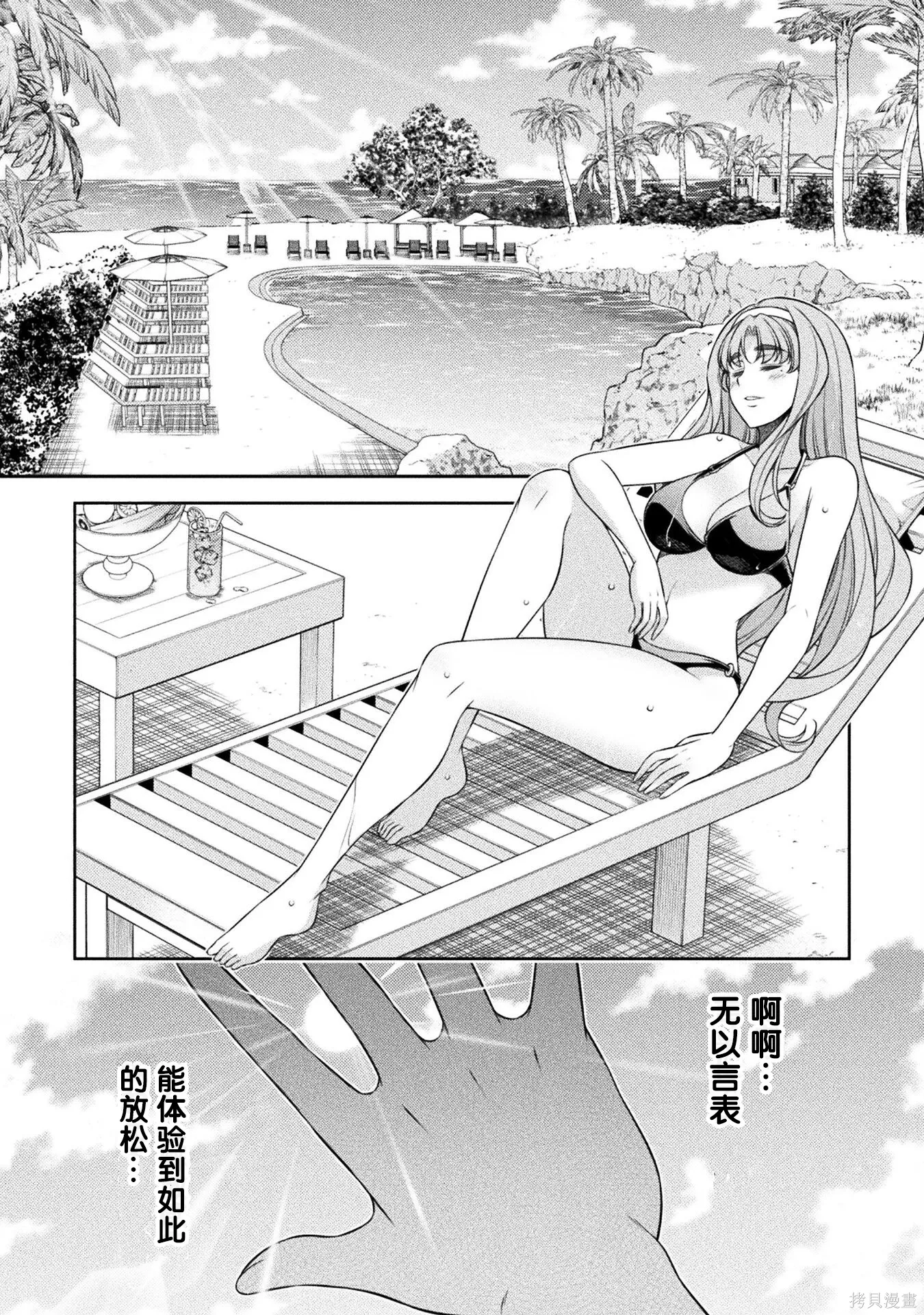 第54话 第21页