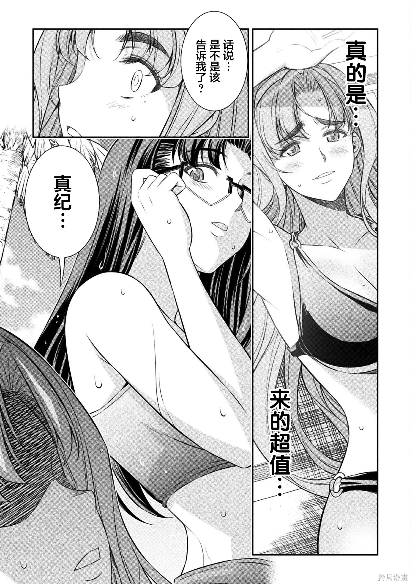第54话 第22页