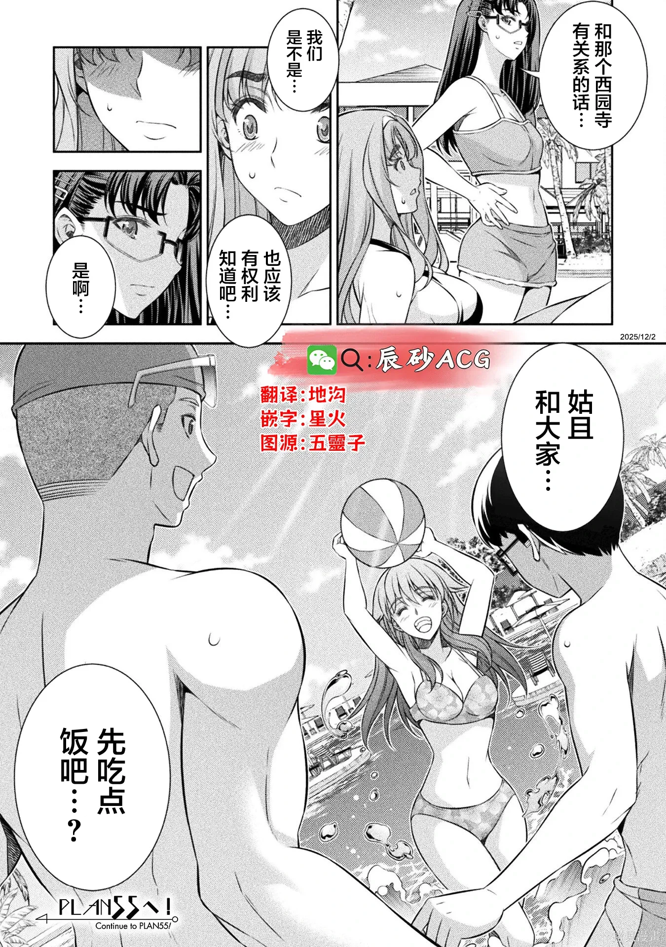 第54话 第23页