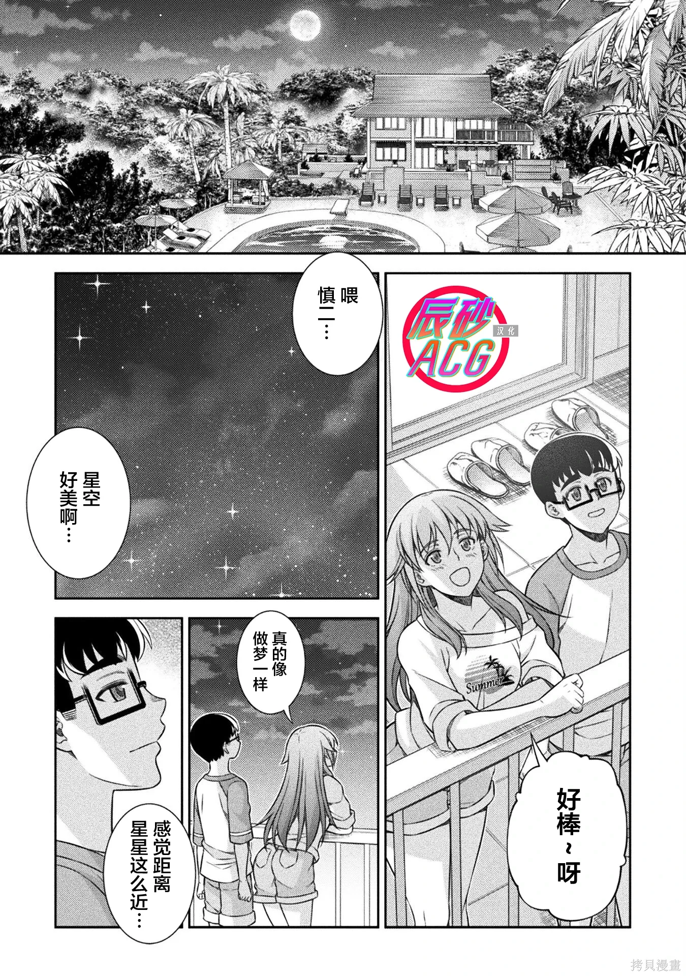 第55话 第12页