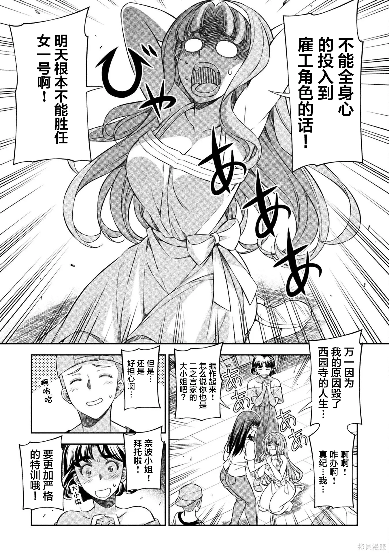 第55话 第21页