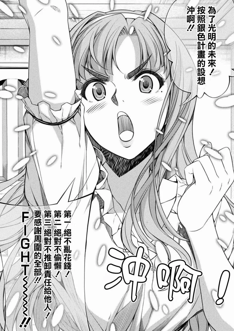 第02话 第2页