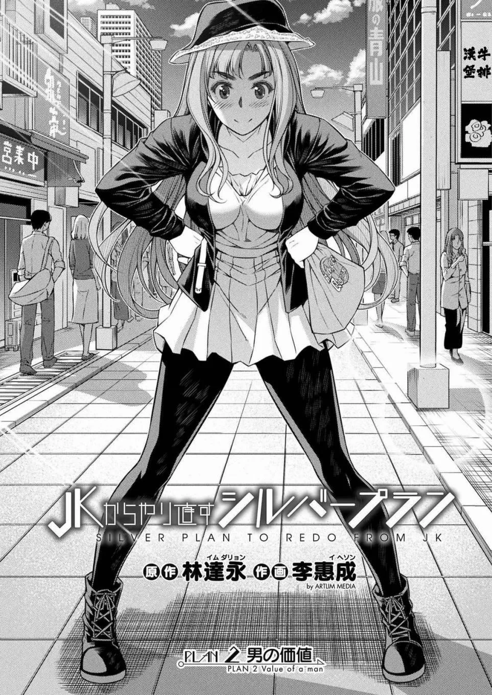 第02话 第3页
