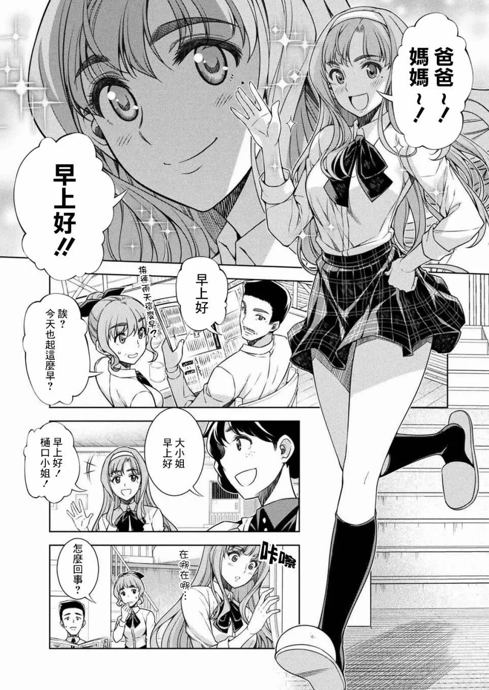 第02话 第4页