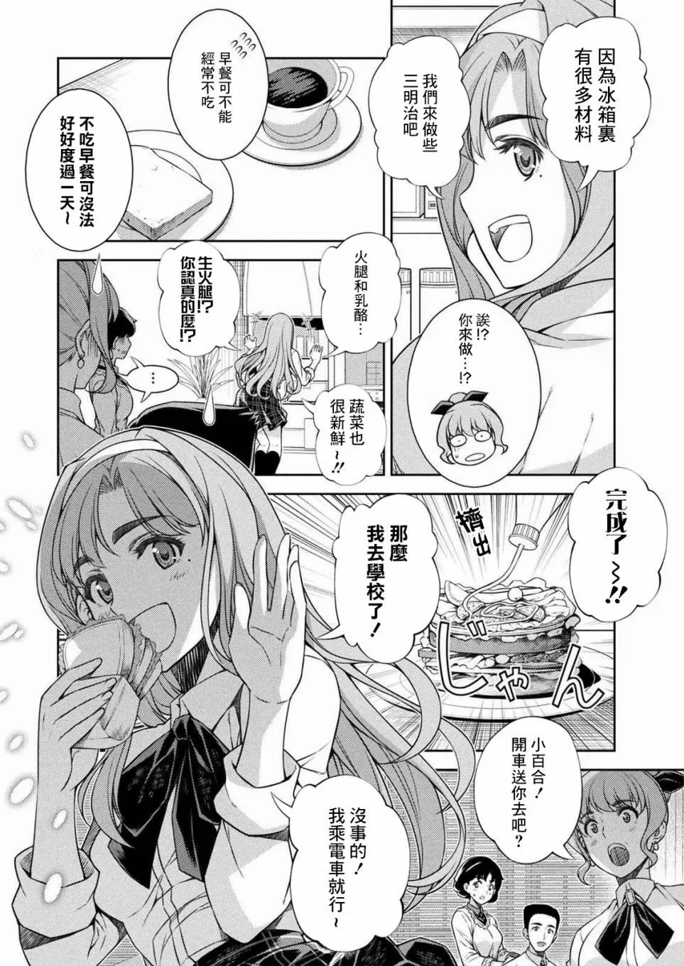 第02话 第5页