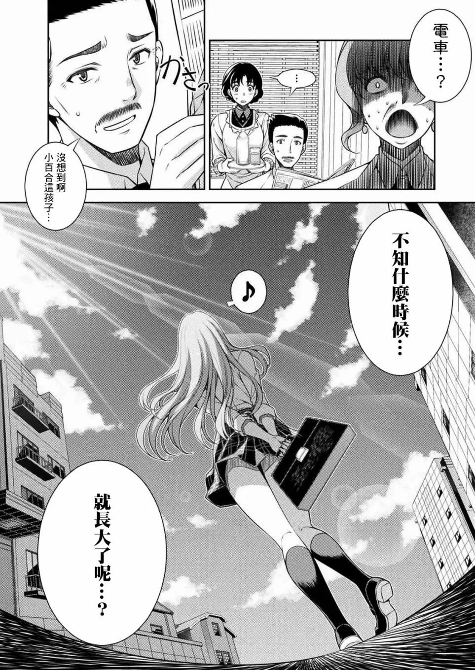 第02话 第6页