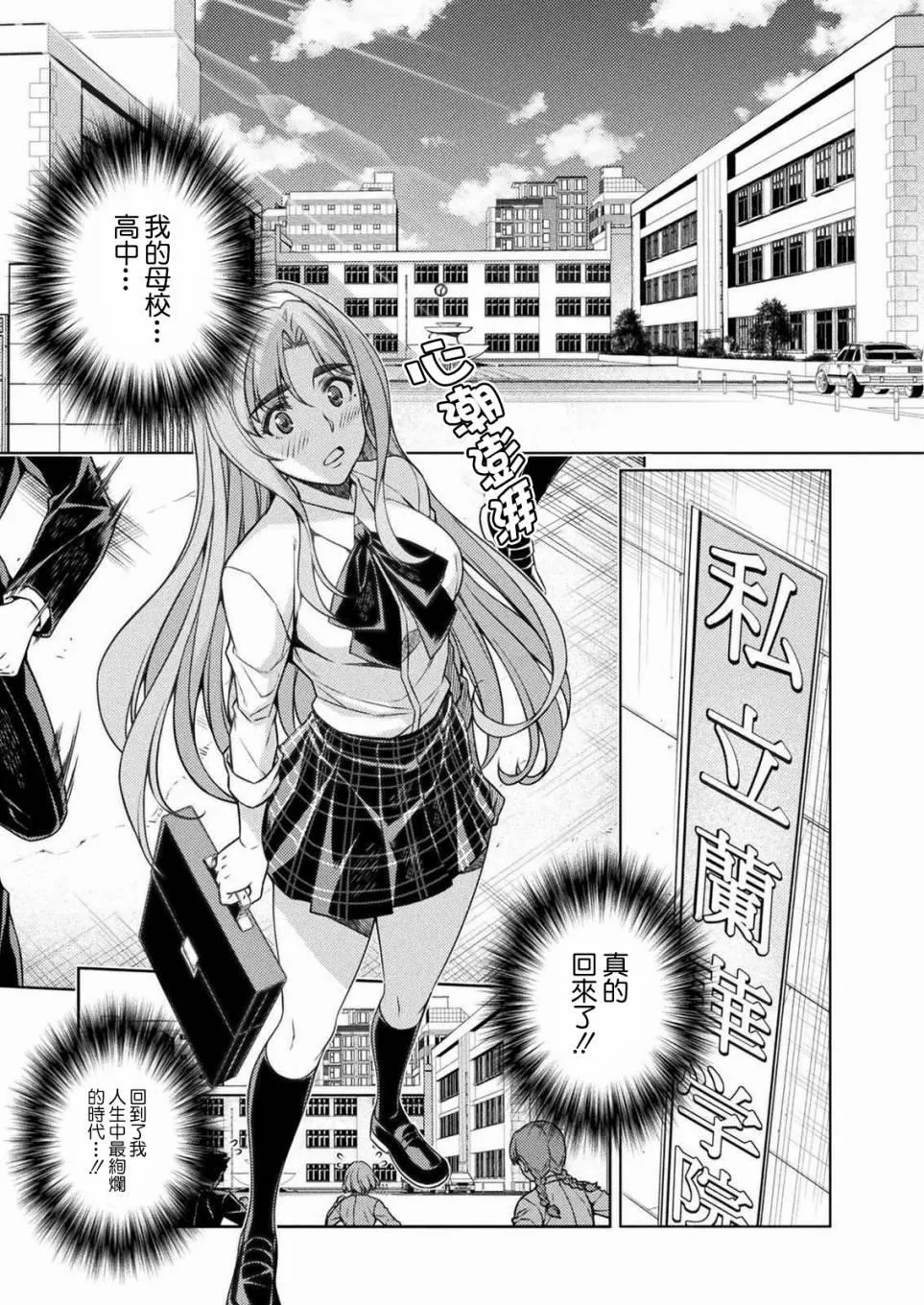 第02话 第7页
