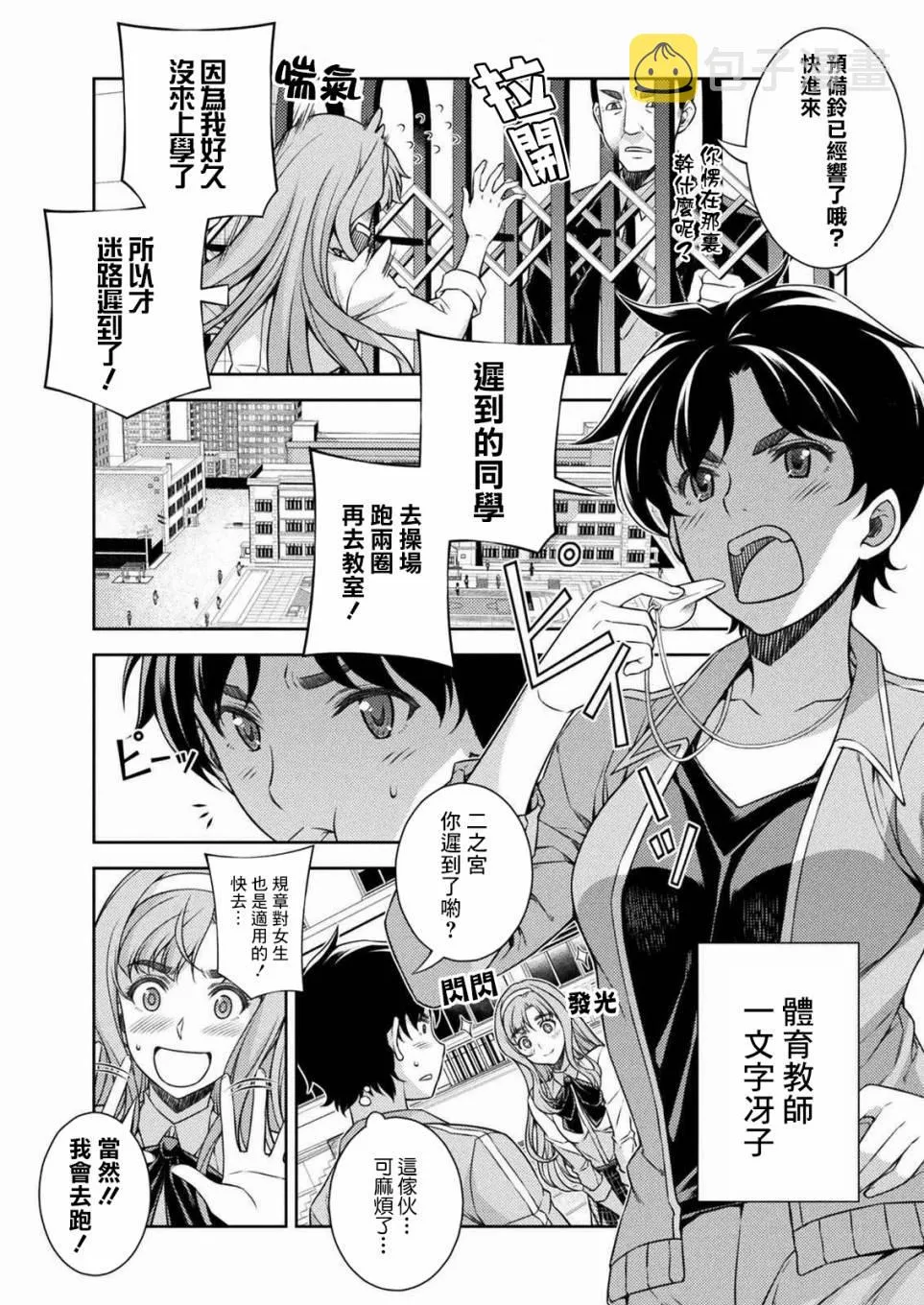 第02话 第8页