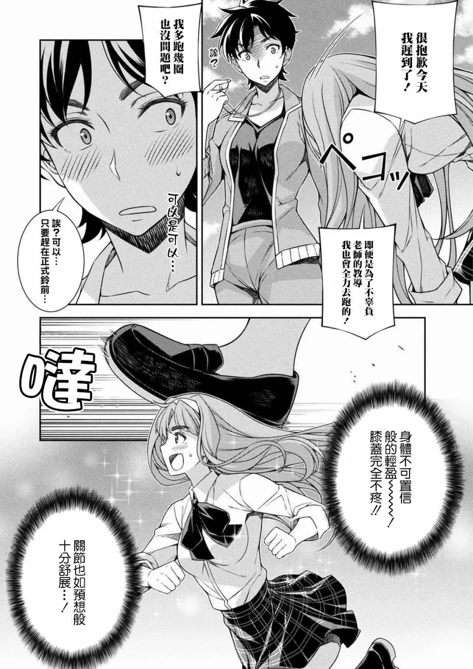 第02话 第9页