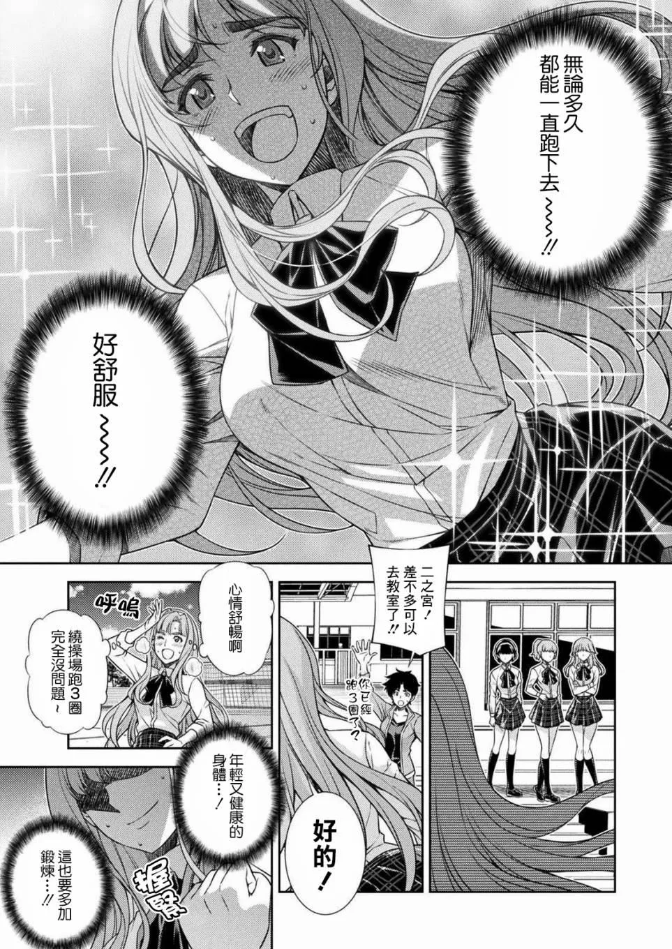 第02话 第10页