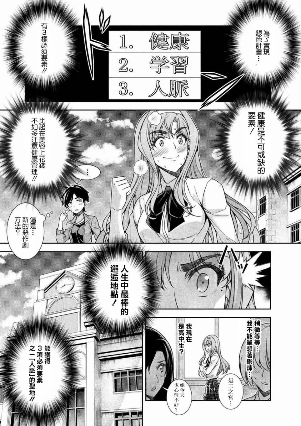 第02话 第11页