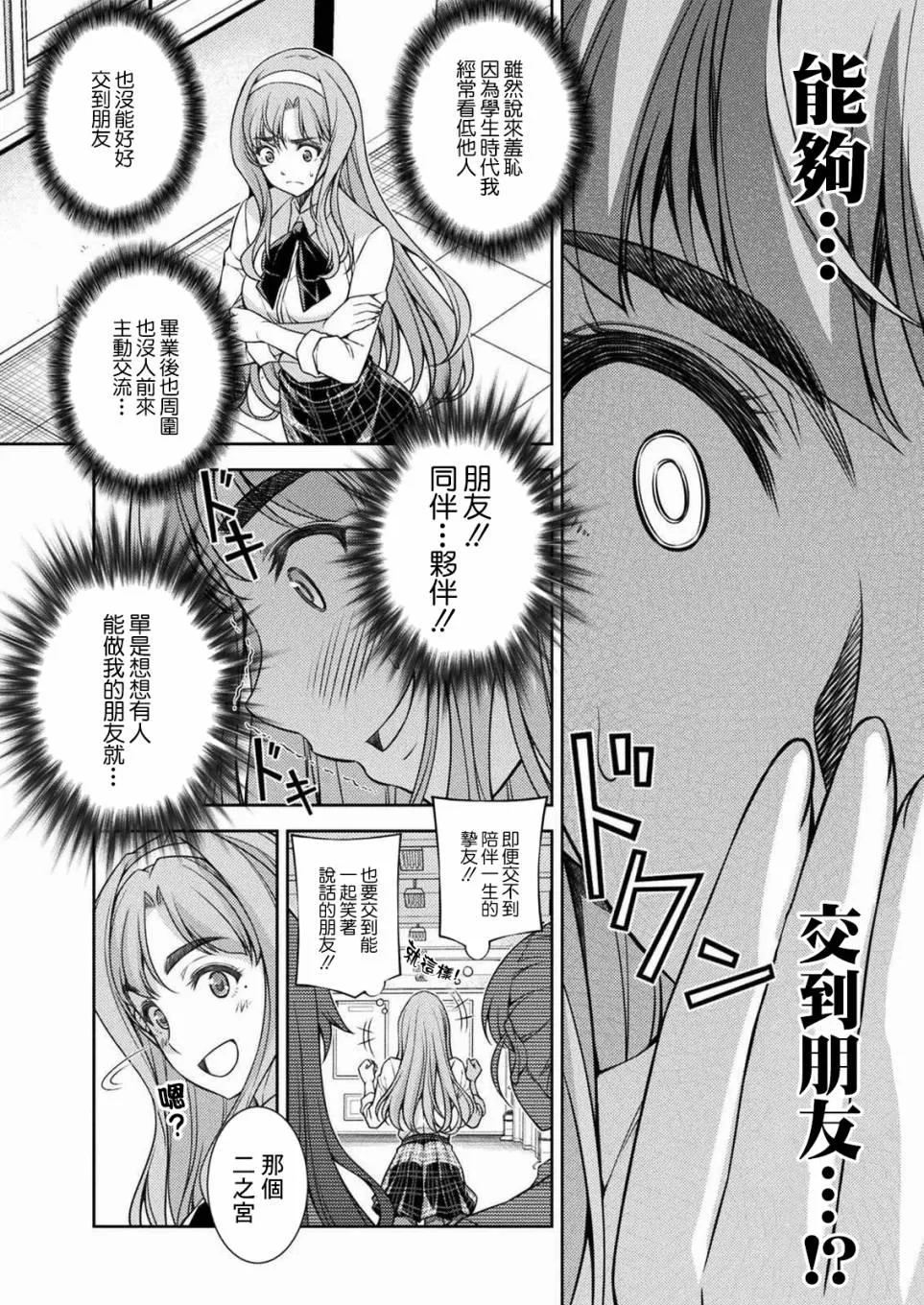第02话 第12页