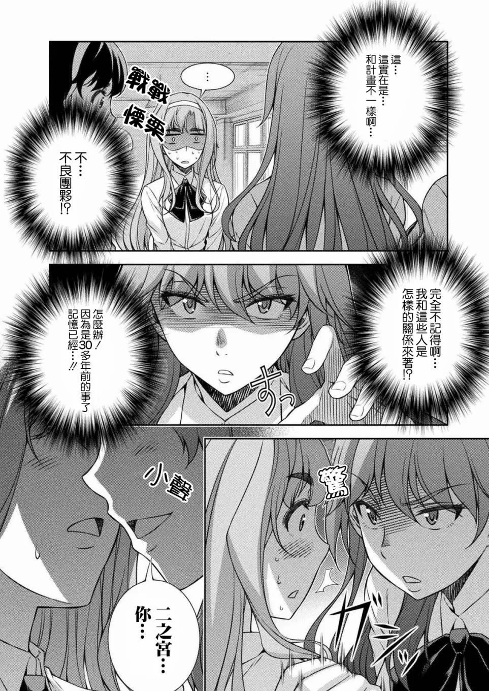 第02话 第14页