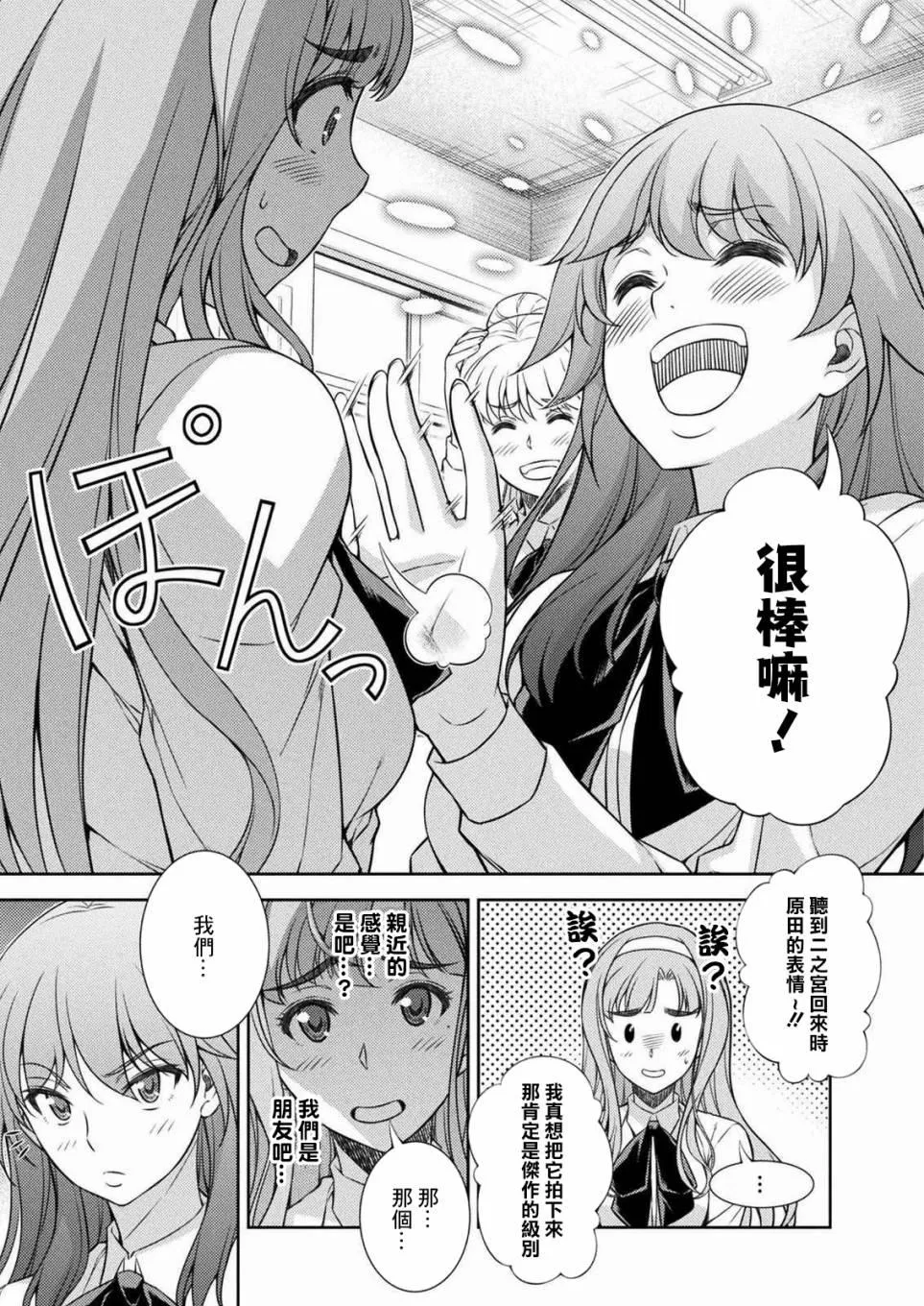 第02话 第15页