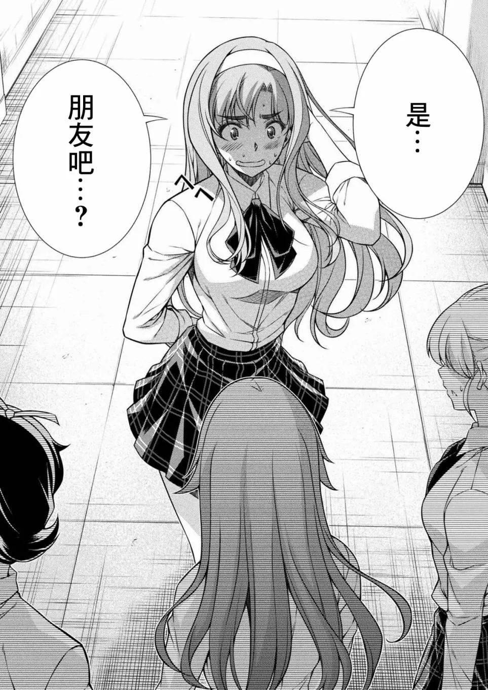 第02话 第16页