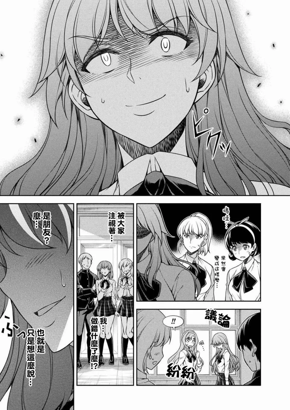 第02话 第17页