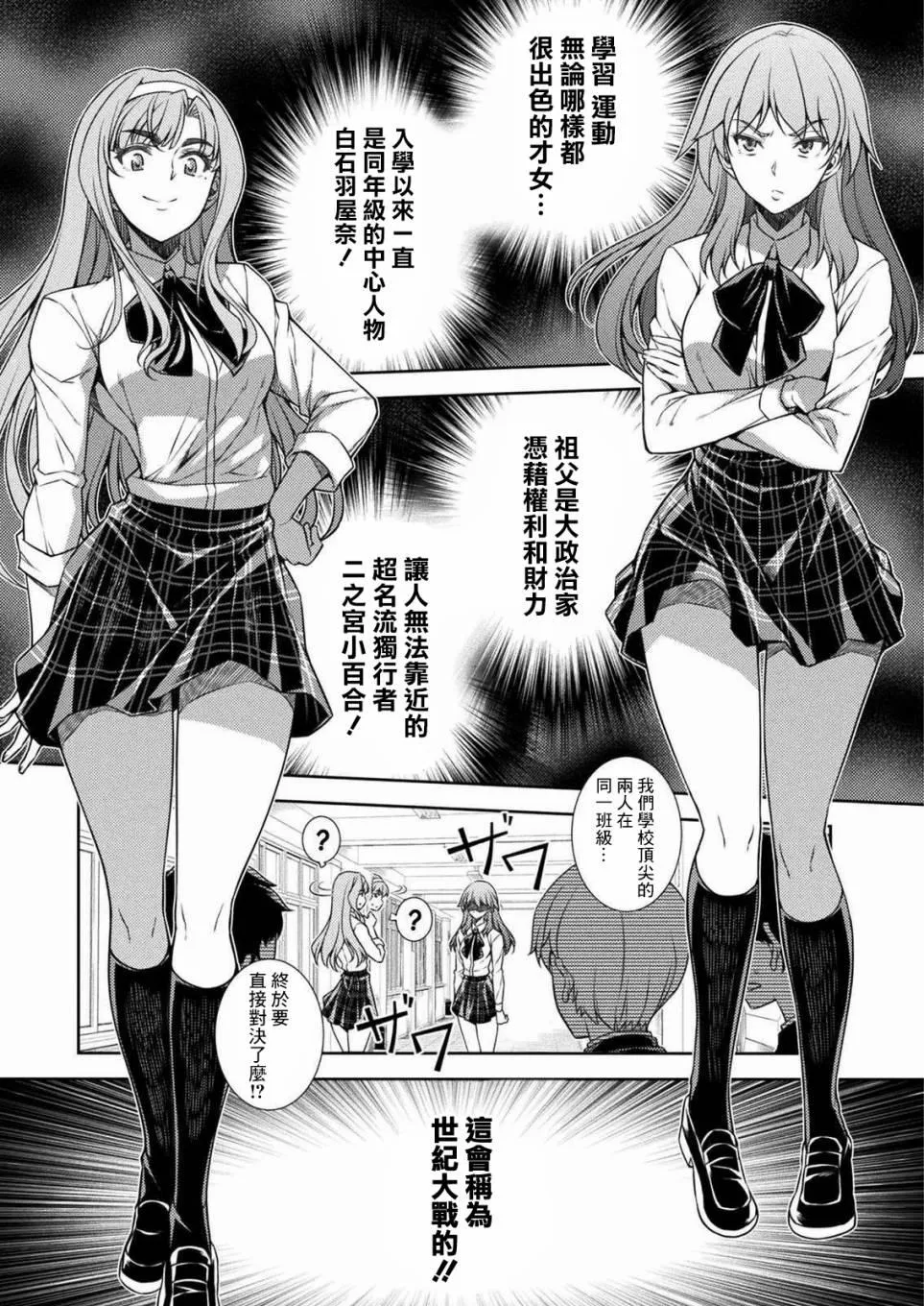 第02话 第19页