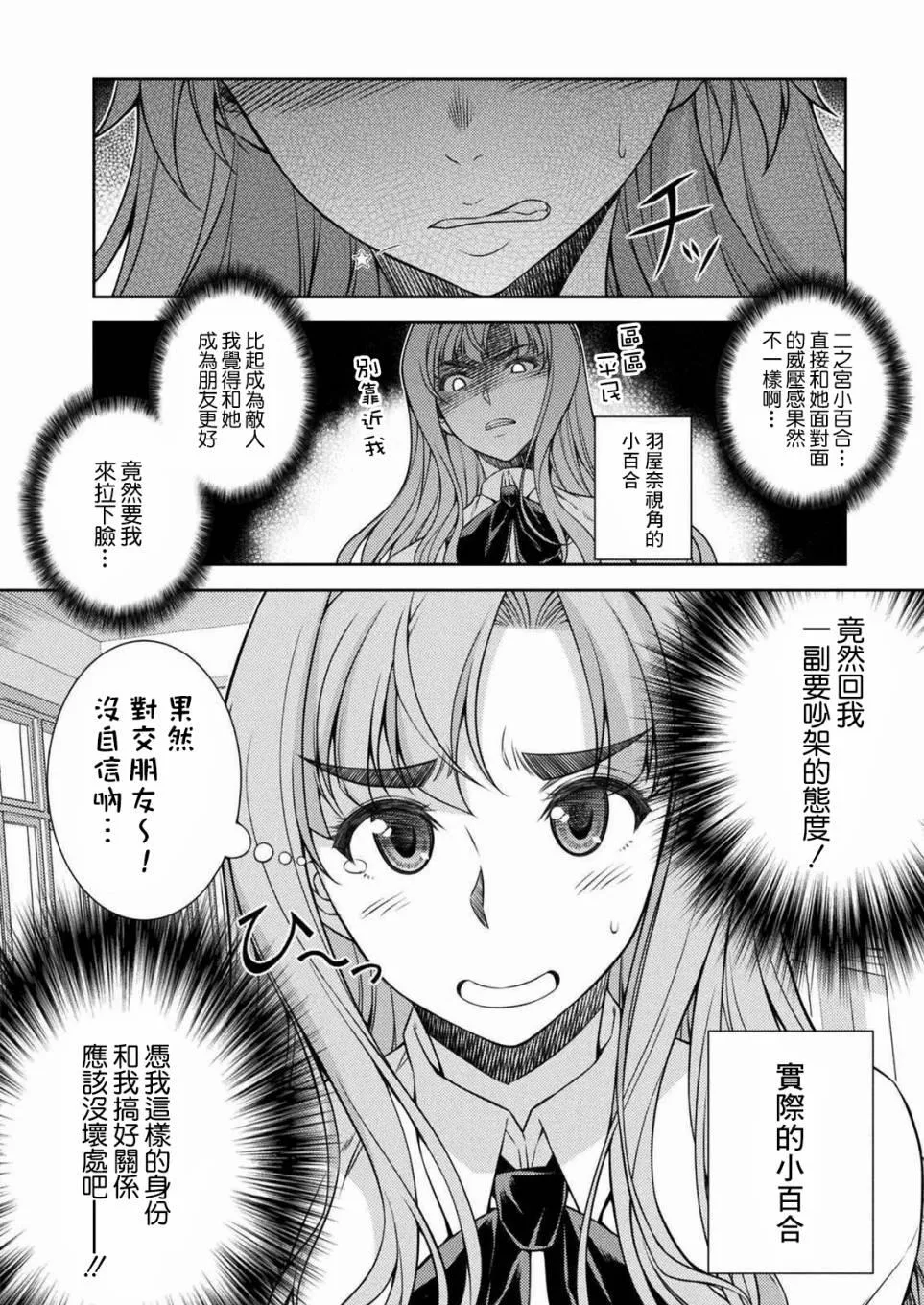 第02话 第20页