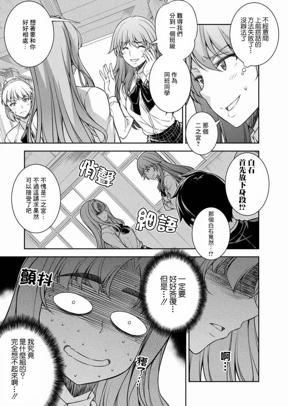 第02话 第21页