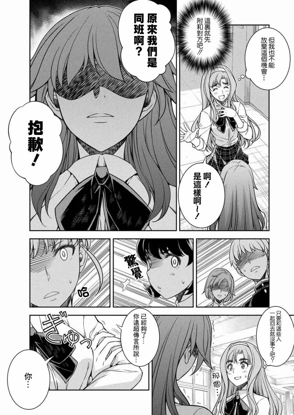 第02话 第22页