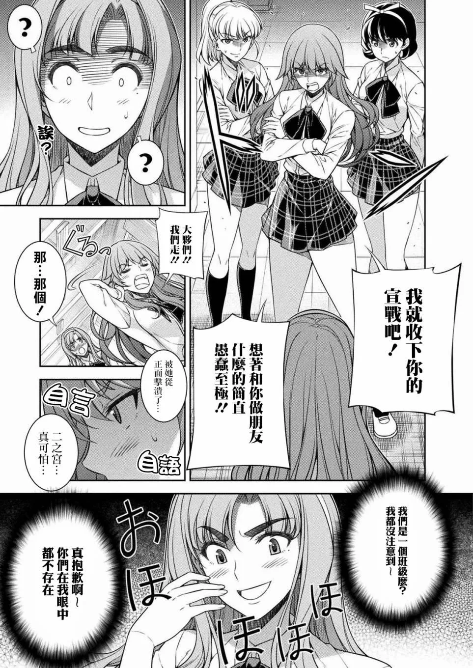 第02话 第23页