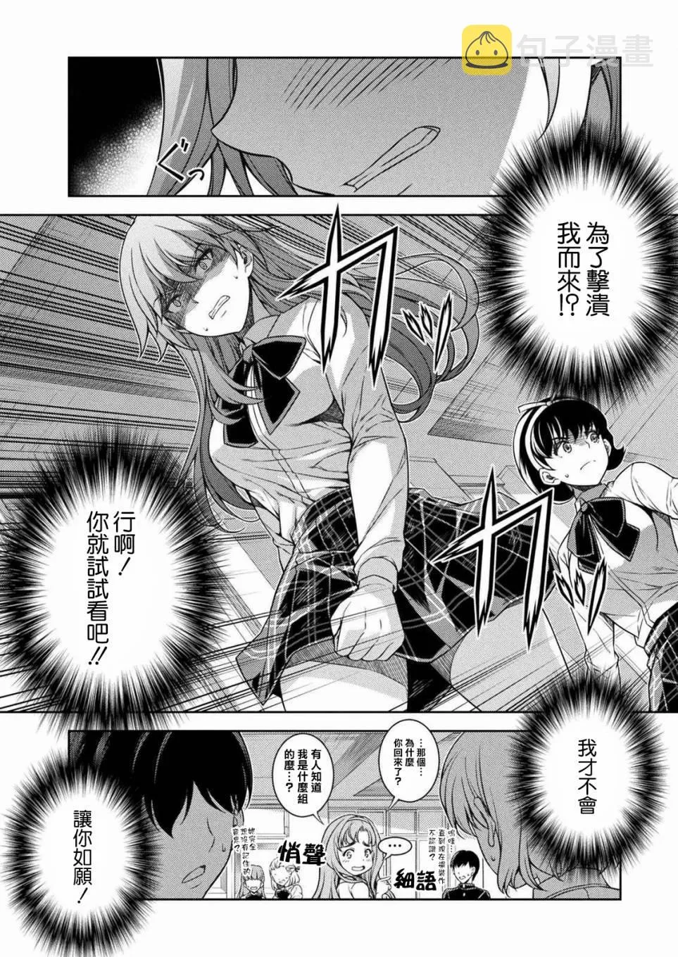 第02话 第24页