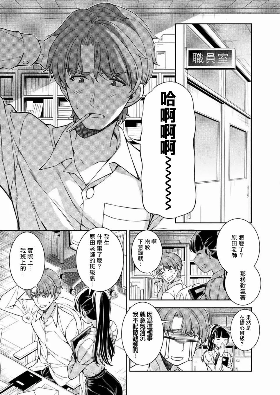 第02话 第25页