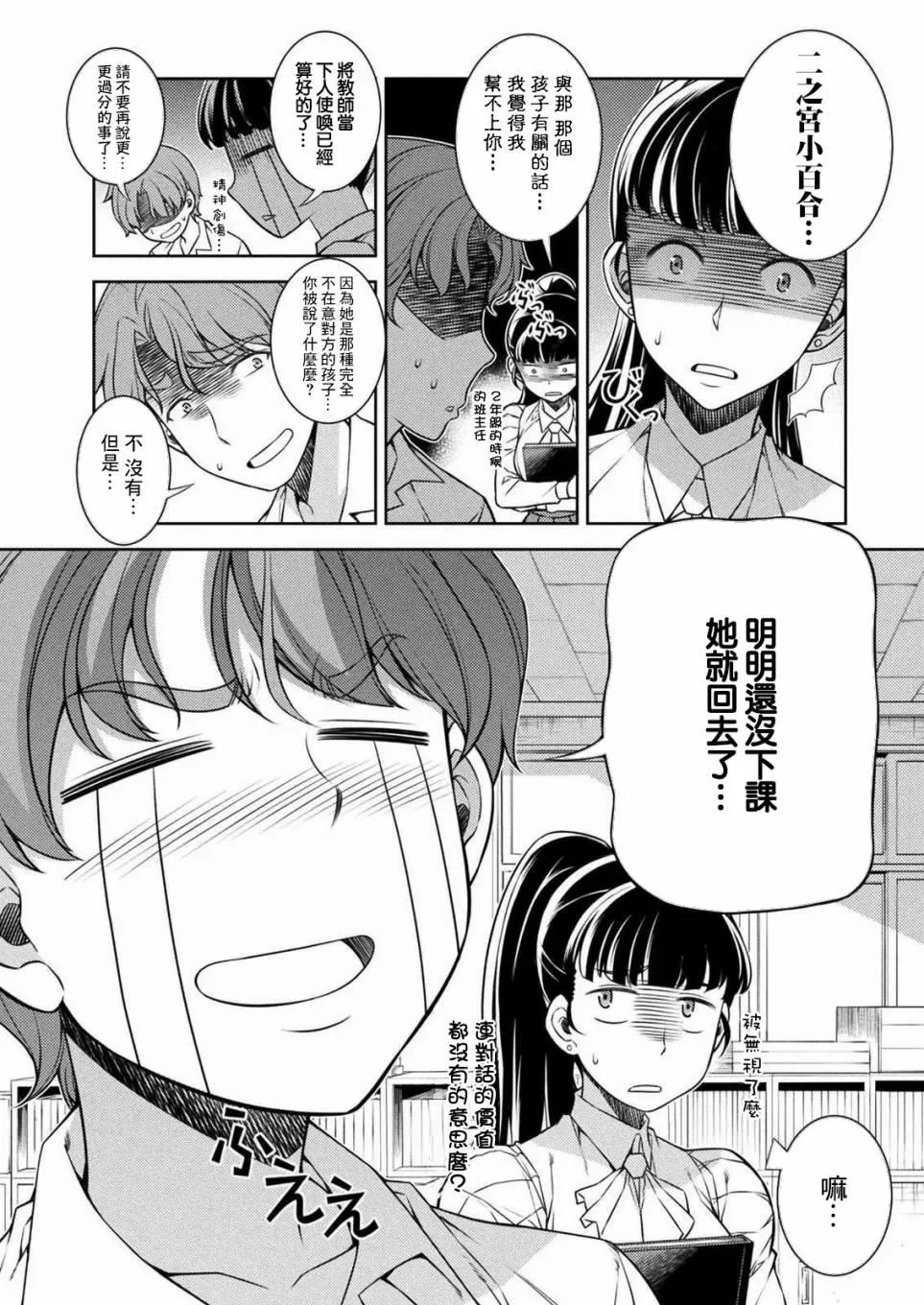 第02话 第26页
