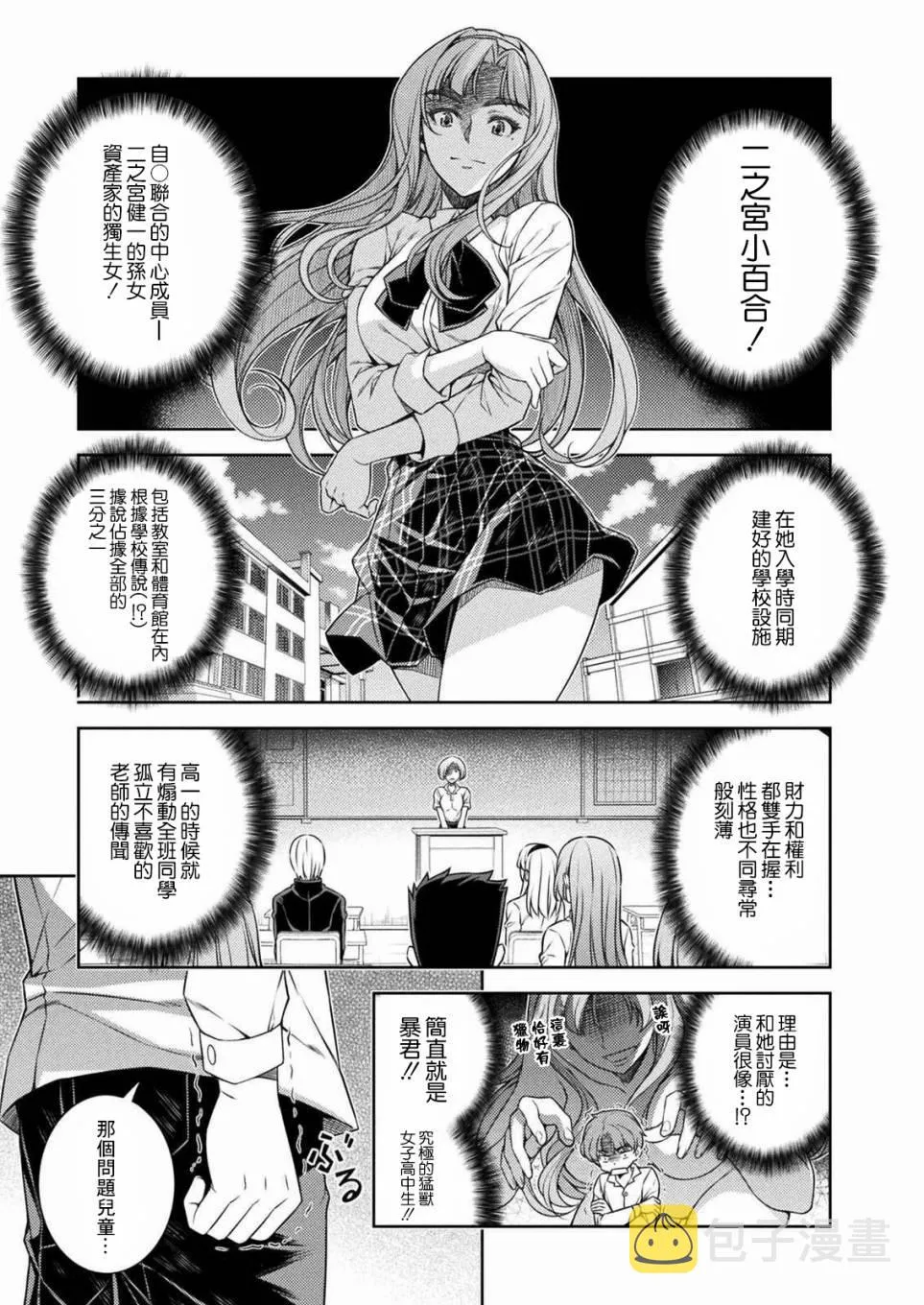 第02话 第27页