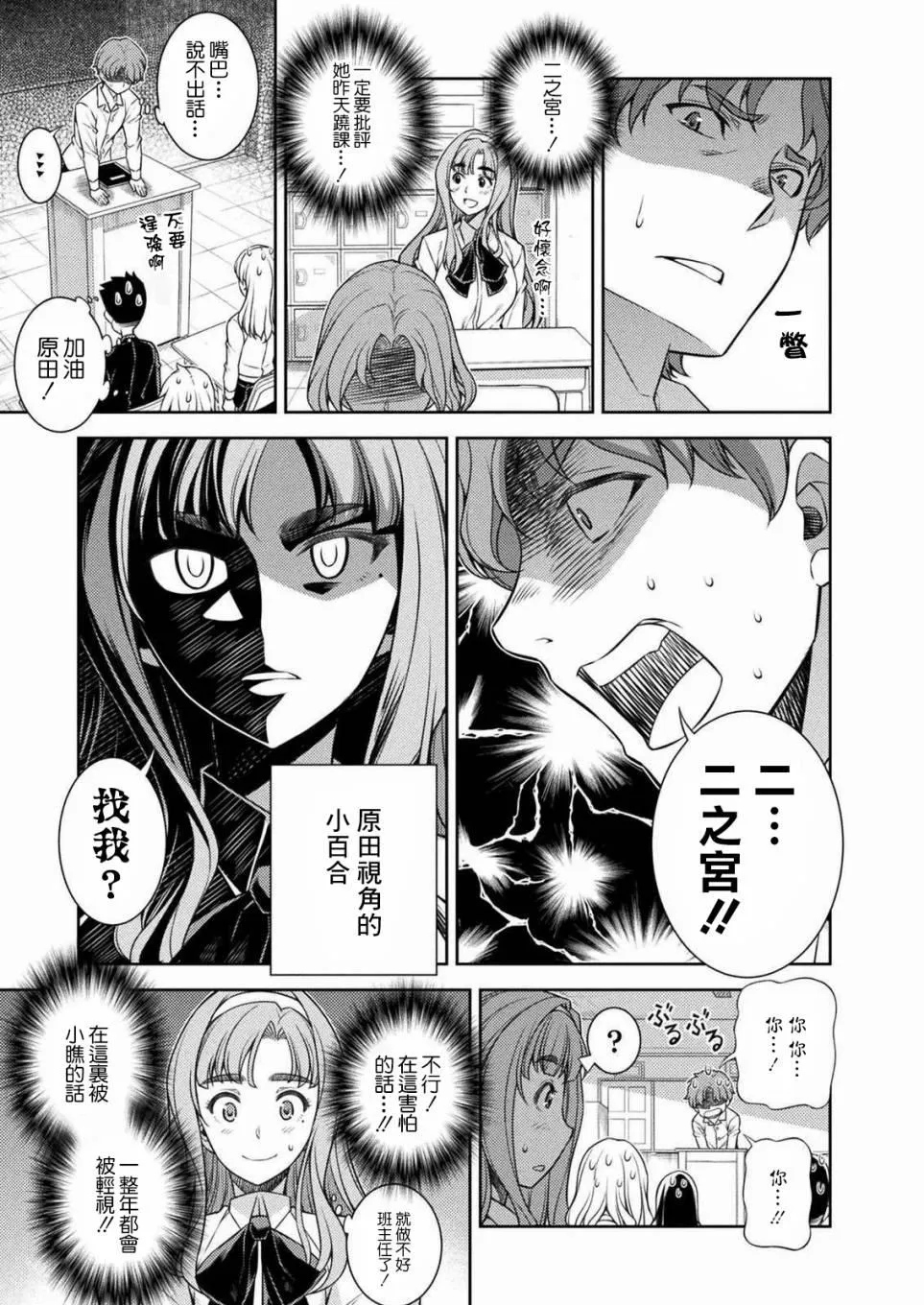 第02话 第29页