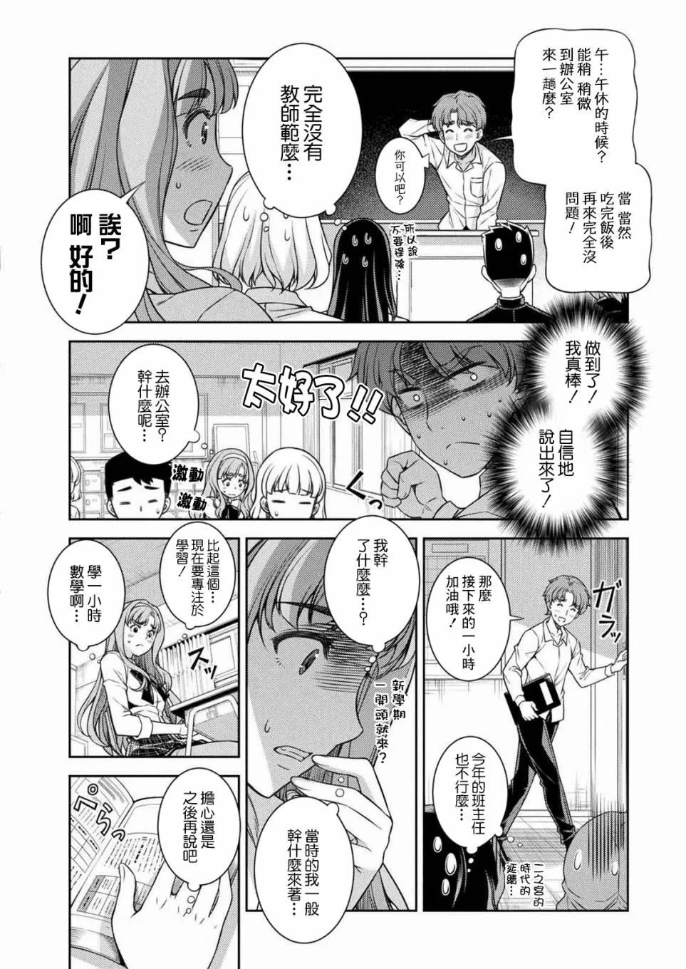 第02话 第30页